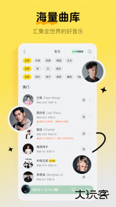 酷我音乐手机版正版下载 v12.0.2.0安卓版