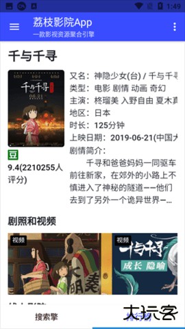 荔枝影院官方免费下载1.0.5免费版