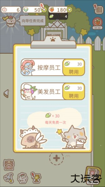 猫猫水疗馆新手攻略6