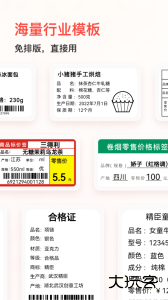 精臣云打印手机版下载 v6.4.10安卓版