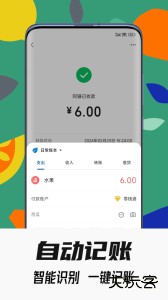 小星记账官方版下载 v3.7.1安卓版