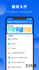 政通雄安官方版下载 v2.4.6安卓版