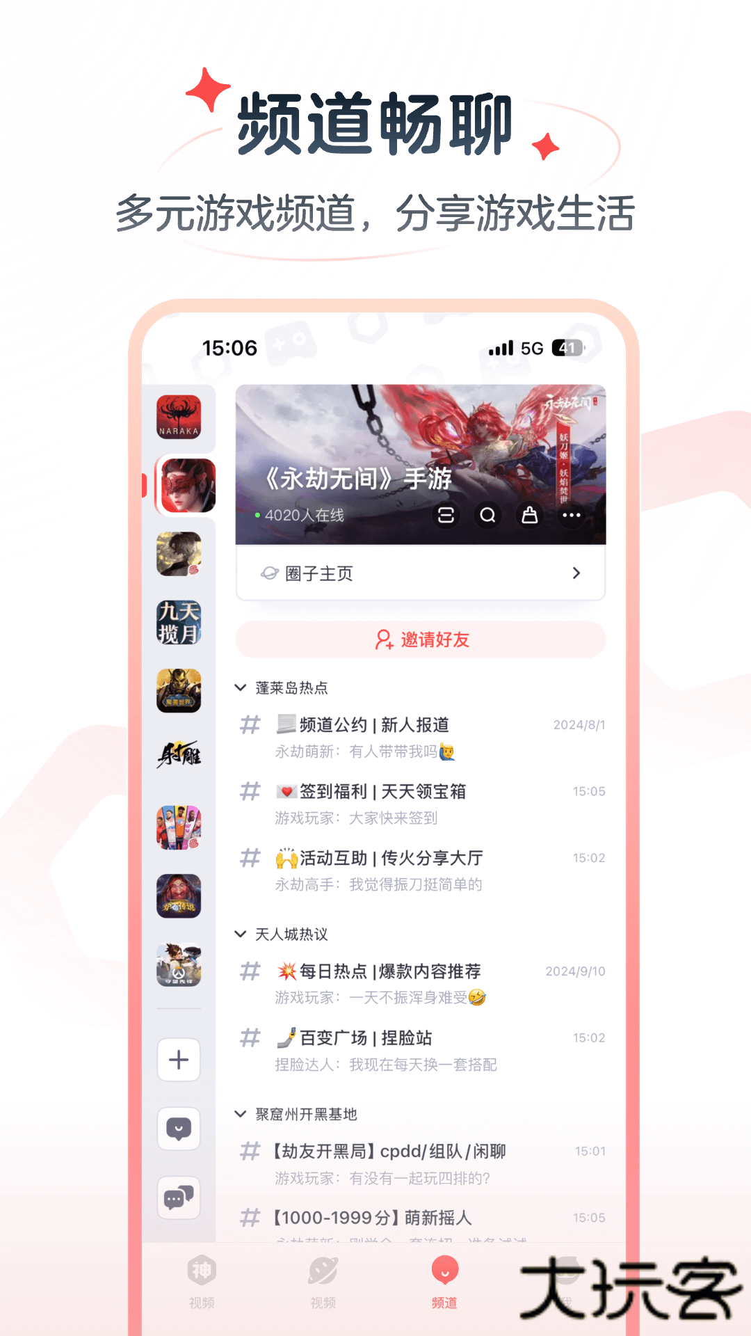 网易大神极速版免费下载