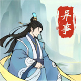 道友修行异事最新版下载