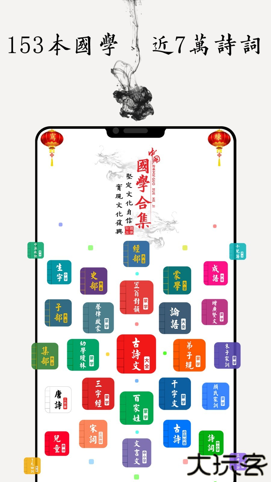 国学启蒙古诗词典永久版下载v13.8