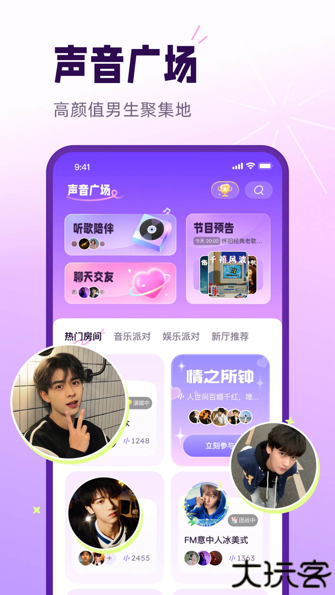 小西米语音官方正版下载5.1.1免费版