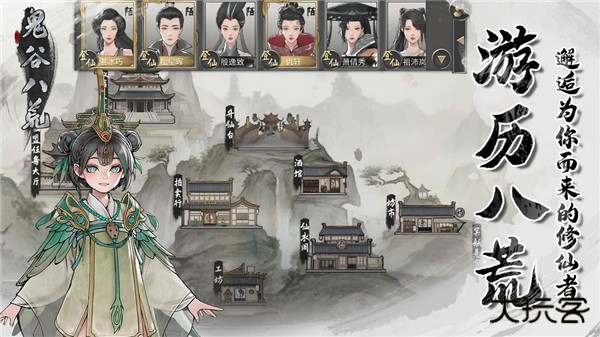 鬼谷八荒中文版下载