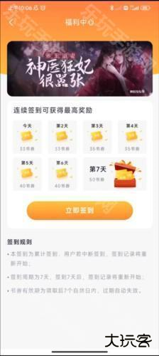 笔墨文学阅读免费版5