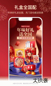 盒马app最新版下载 v7.9.0安卓版