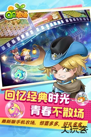 qq牧场手机版最新版下载