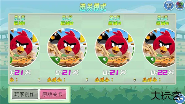 我的鸟随机最新版下载