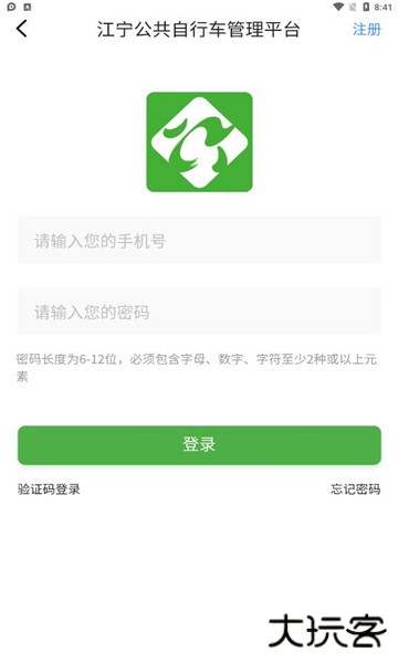 南京宁易行app官方版