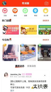 青浦本地生活网下载 v5.4.0.23安卓版