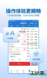 申万宏源证券手机版交易软件下载 v3.10.4安卓版