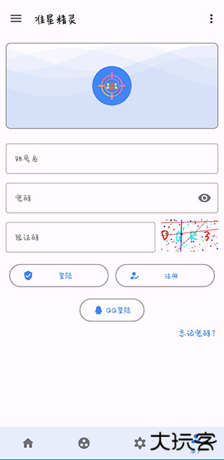准心助手