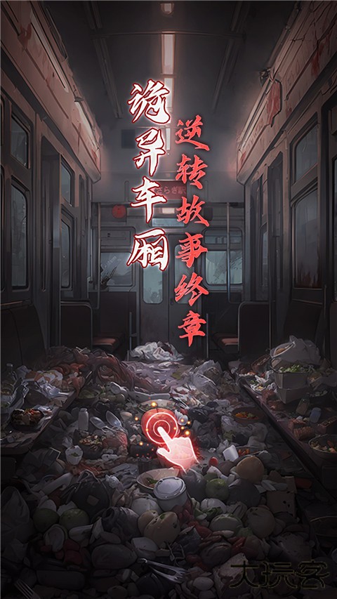 如月车站最新版下载