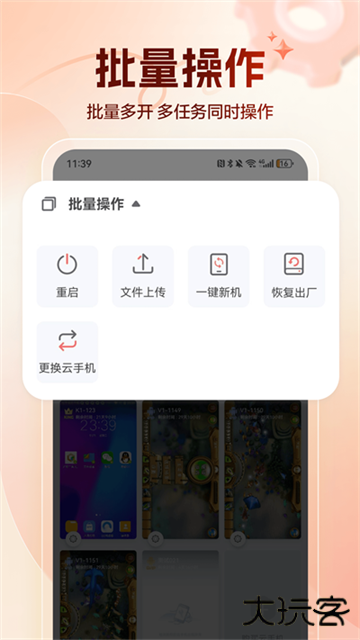 红手指专业版云手机免费下载