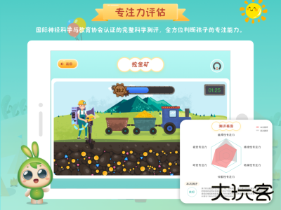 专注世界app最新版下载 v2.8.2安卓版