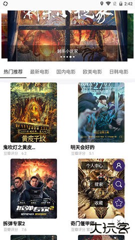 天堂电影官方免费下载5.0.5免费版