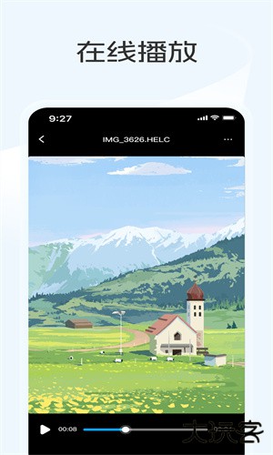 蓝奏云优享版安卓版