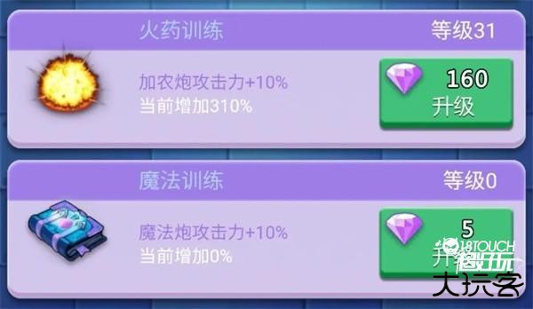 钻石的获取和分配攻略截图2