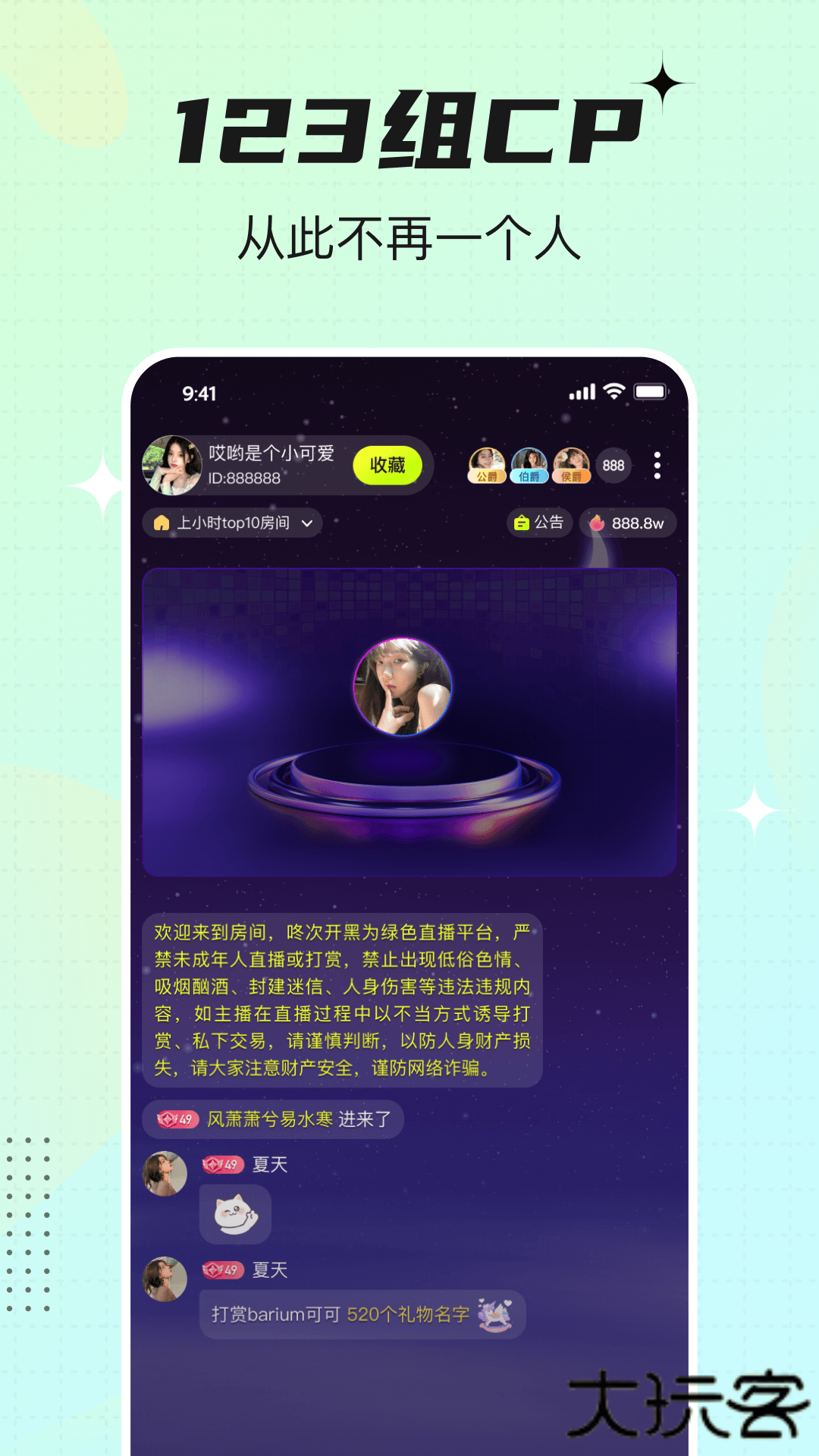 咚次开黑2026最新版v1.0.9