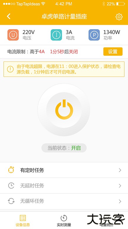 卓虎智能官方正版下载1.8.2免费版