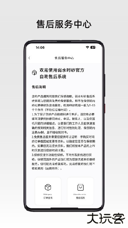 弱水时砂正版手机下载V3.5.2