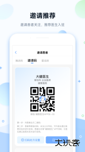 健客医院app最新版下载 v3.5.3安卓版