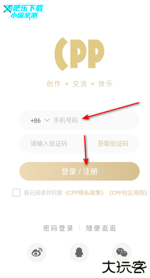 cpp无差别同人站客户端