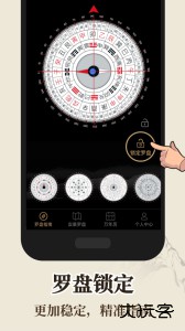 罗盘指南针风水指南最新版下载 v6.59安卓版