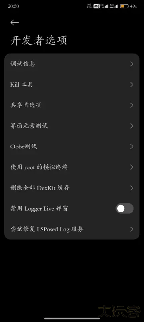 HyperCeiler安卓版