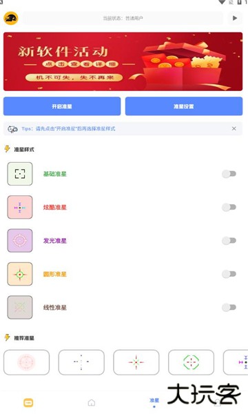 FK工具箱免费下载