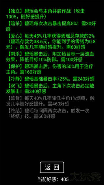 流浪日记最新版下载