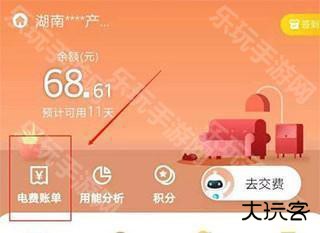 网上国网