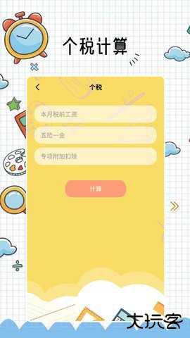 面积测量仪2026新版下载2.3.5免费版