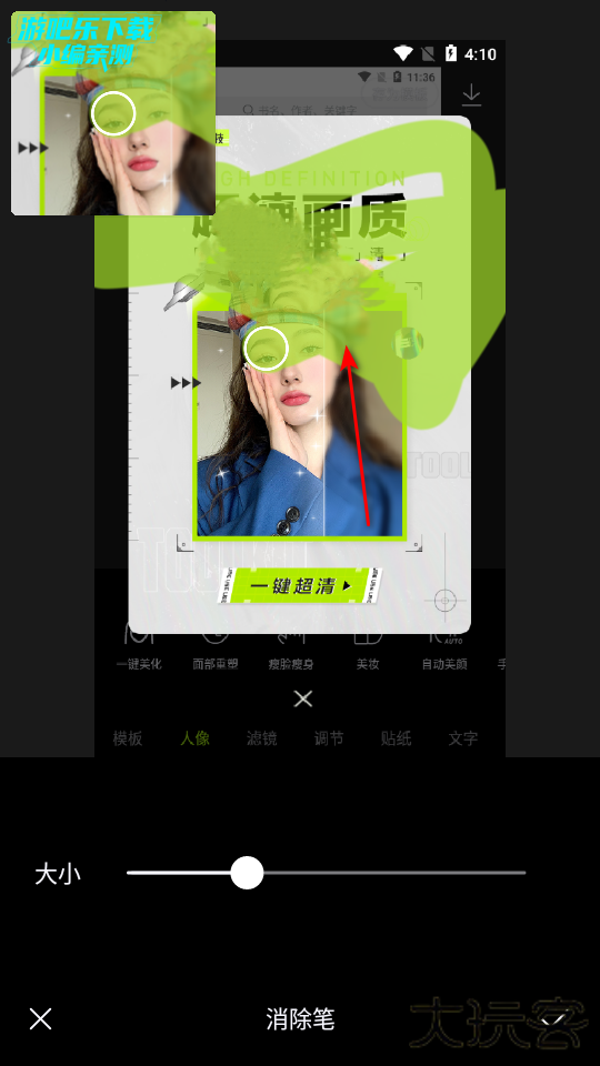 醒图2026最新版