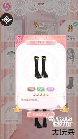 小王子套装分析配图6