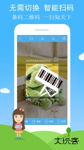 二维码与条形码app官方版下载 v4.39安卓版