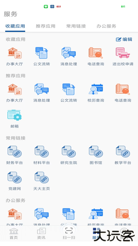 融合门户官网安卓版下载v1.0.0.5.7