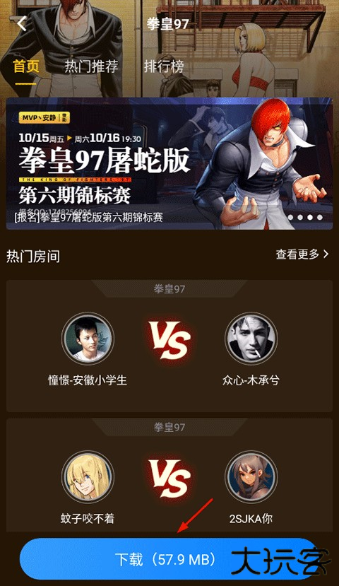 约战竞技场手机版