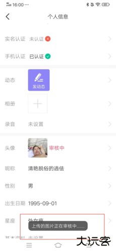 闪恋app
