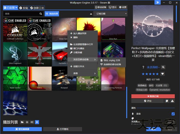 wallpaperengine手机版如何设置壁纸