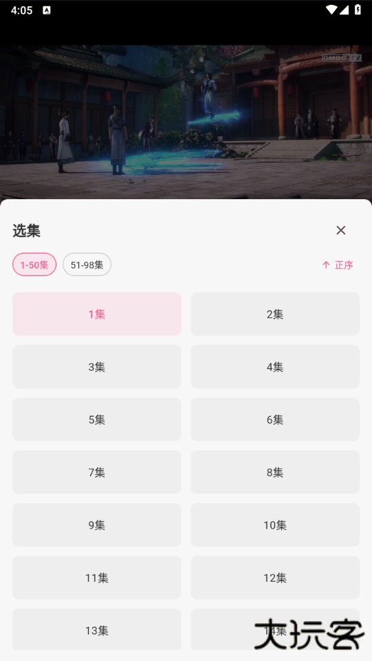 omofun动漫下载最新版