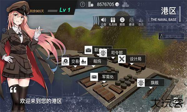 工艺战舰重聚最新版下载