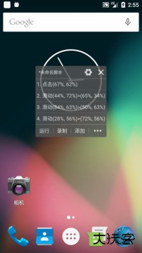 自动精灵免费下载