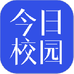 今日校园app最新版下载 v9.9.2安卓版