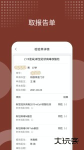 西苑医院移动客户端软件下载 v106.0.0安卓版