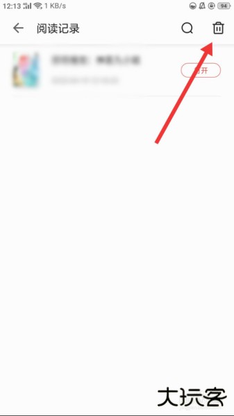 得间免费小说app