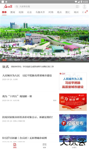 石榴云客户端最新版
